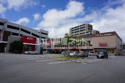 近くのケンタッキーフライドチキン浦添店まで1,171m(徒歩15分)