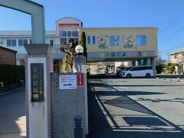 近くの浜松市立北浜小学校まで1,217m（徒歩16分）