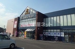 近くのTSUTAYA 荒尾店まで224m（徒歩3分）