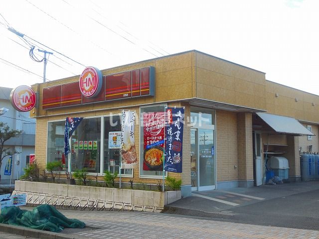 近くのほっともっと 武岡店まで3,007m（徒歩38分）