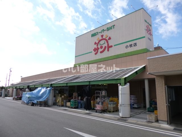 近くの問屋スーパーサント 春日井店まで3,903m（徒歩49分）