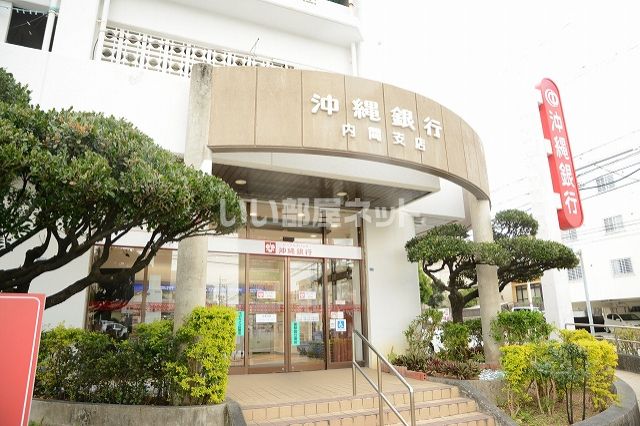 近くの沖縄銀行宮城４丁目店まで927m（徒歩12分）