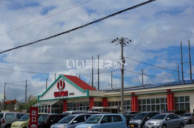 近くの(フレッシュプラザユニオン) 新城店まで551m(徒歩7分)