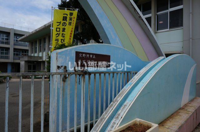 近くの小学校まで476m（徒歩6分）