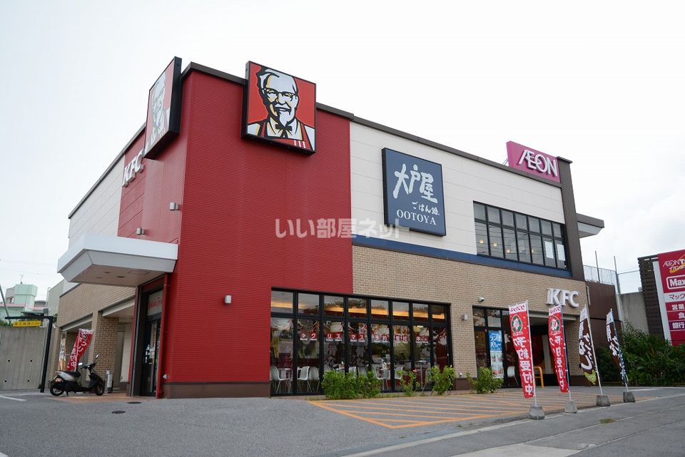 近くのケンタッキーまで423m(徒歩6分)