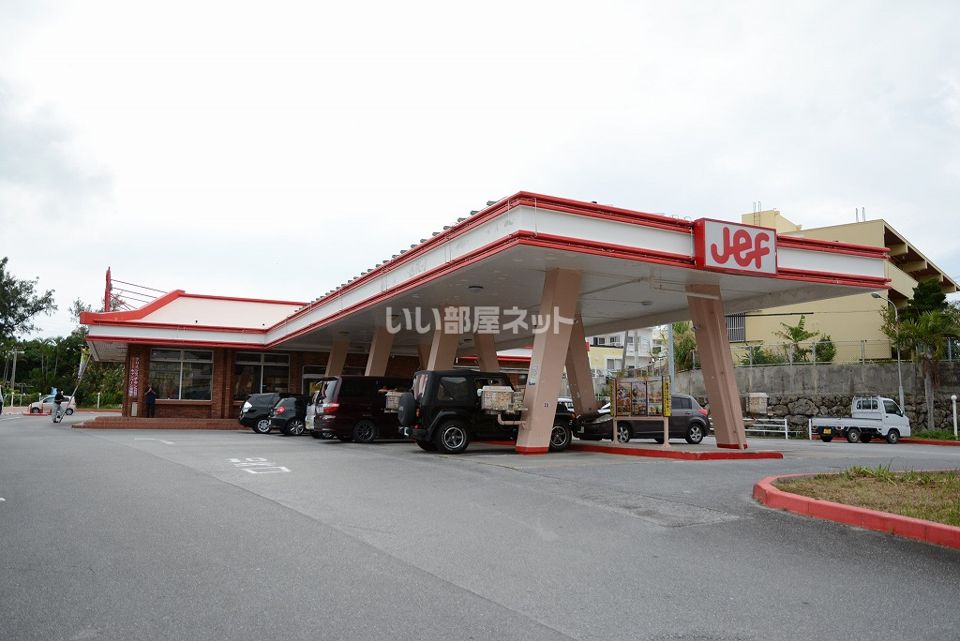 近くのJef 豊見城店まで1,324m（徒歩17分）