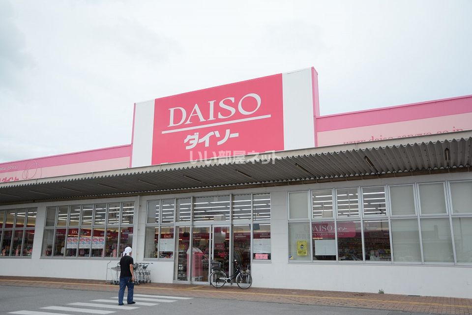 近くのザ・ダイソー マックスバリュ豊見城店まで1,708m(徒歩22分)