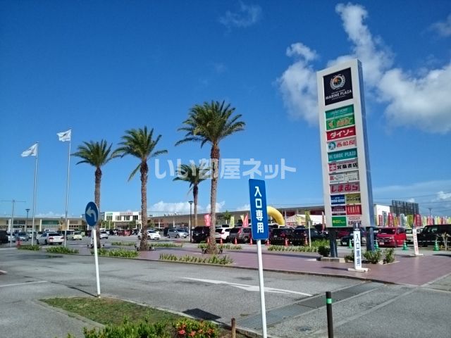近くのマリンプラザ 東浜店まで581m（徒歩8分）