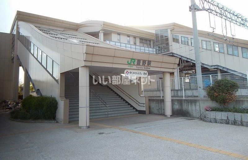近くの豊野駅まで305m（徒歩4分）