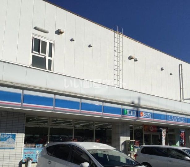 近くにローソン 佐倉宮ノ台一丁目店あり