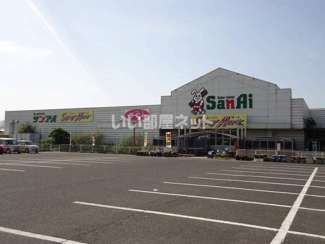 近くのスーパーマートサンアイ斐川店まで561m（徒歩8分）
