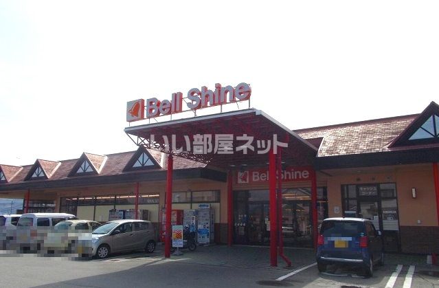 近くのスーパーまで1,510m（徒歩19分）