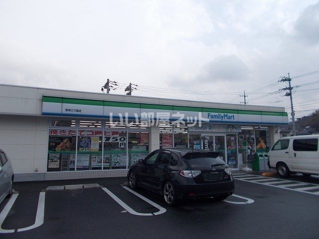 近くのファミリーマート 雲南三刀屋店まで2,132m(徒歩27分)