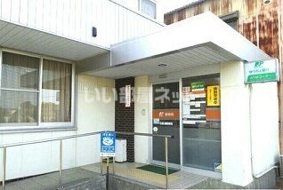 近くの郵便局まで1,843m（徒歩24分）