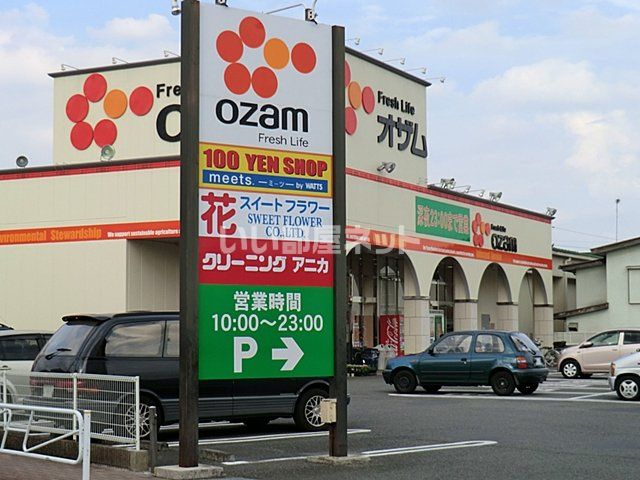 近くのスーパーまで152m（徒歩2分）