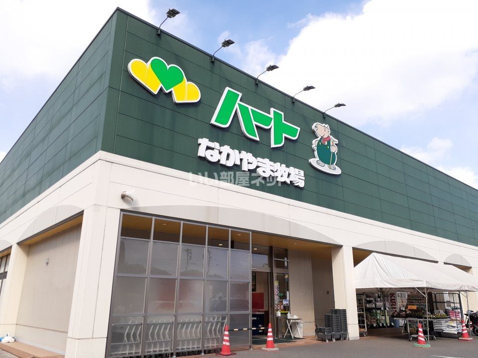 近くのなかやま牧場ハート 井原店まで304m(徒歩4分)