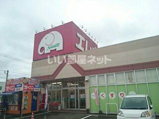 近くのスーパーまで577m（徒歩8分）