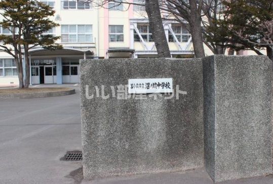 近くの苫小牧市立沼ノ端中学校まで603m（徒歩8分）