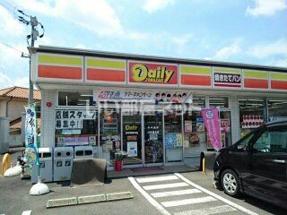 近くのデイリーヤマザキ佐世保柚木店まで250m(徒歩4分)