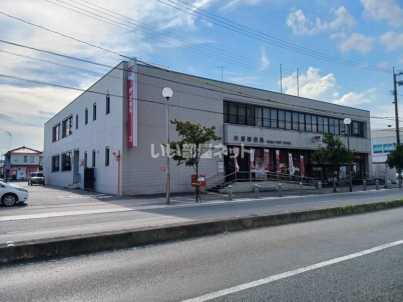 近くの井原郵便局まで235m(徒歩3分)