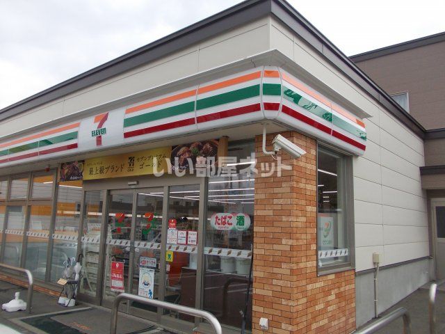 近くのコンビニまで271m（徒歩4分）