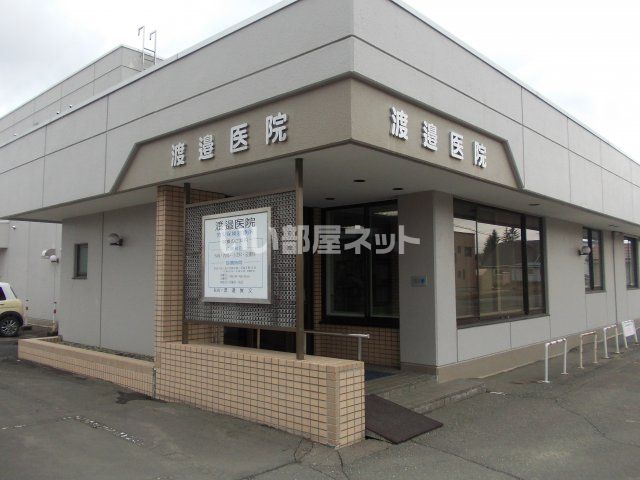 近くの渡邉医院まで1,055m（徒歩14分）
