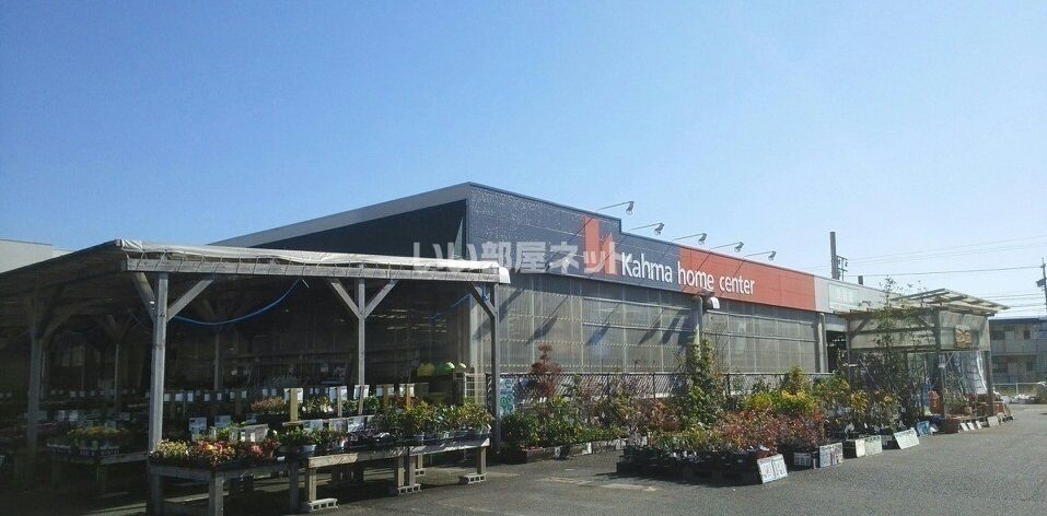 近くのホームセンターまで1,947m（徒歩25分）
