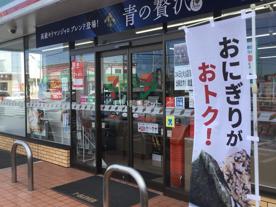 近くのセブンイレブン 瀬戸高根町2丁目店まで658m(徒歩9分)
