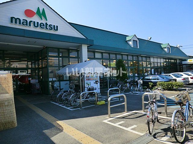 近くのマルエツ 津田沼南店まで510m（徒歩7分）