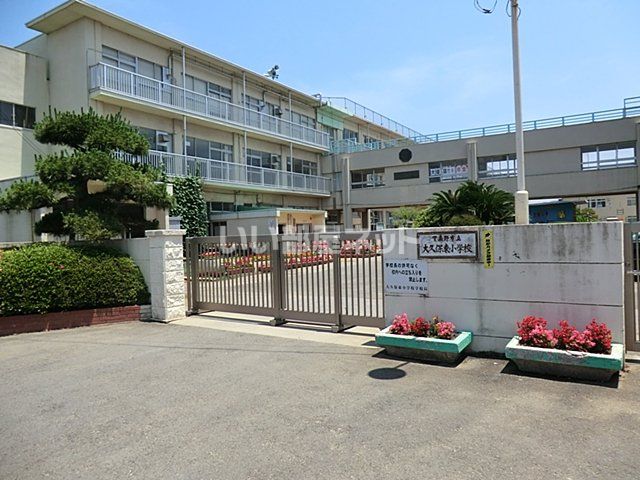 近くの習志野市立大久保東小学校まで759m(徒歩10分)