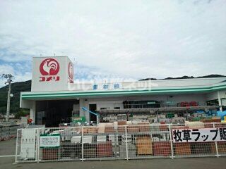 近くのコメリ東彼杵店まで782m(徒歩10分)