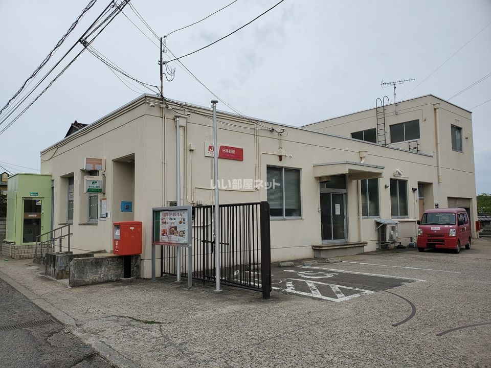 近くの宮郵便局まで1,309m(徒歩17分)