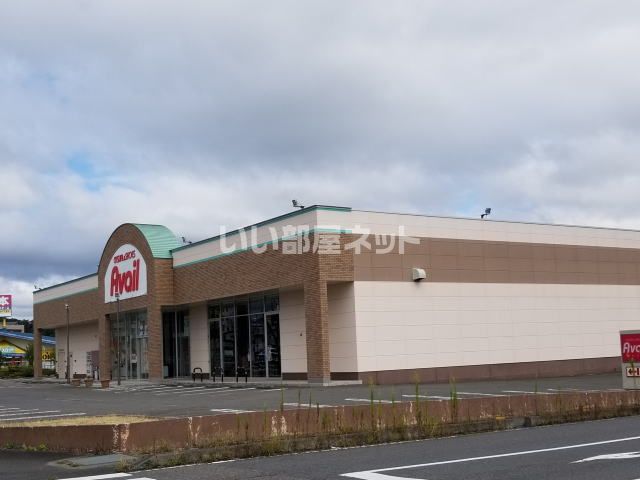 近くのアベイル白河店まで634m(徒歩8分)