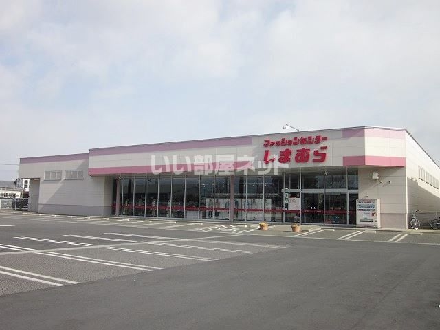 近くのファッションセンターしまむら矢吹店まで1,518m(徒歩19分)