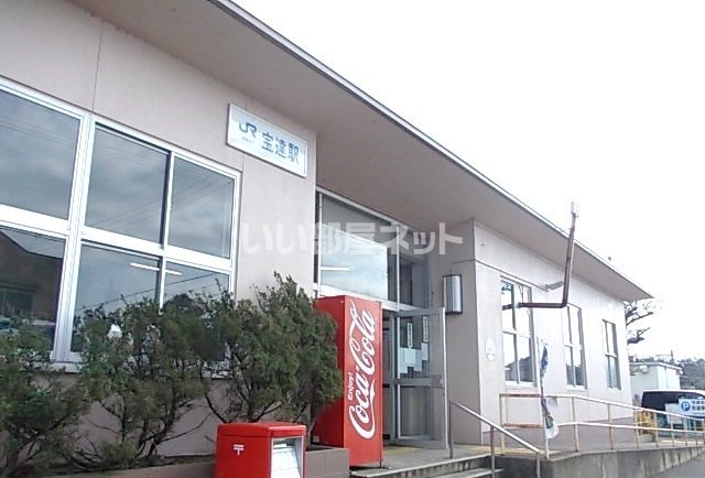 近くの宝達駅まで1,025m(徒歩13分)
