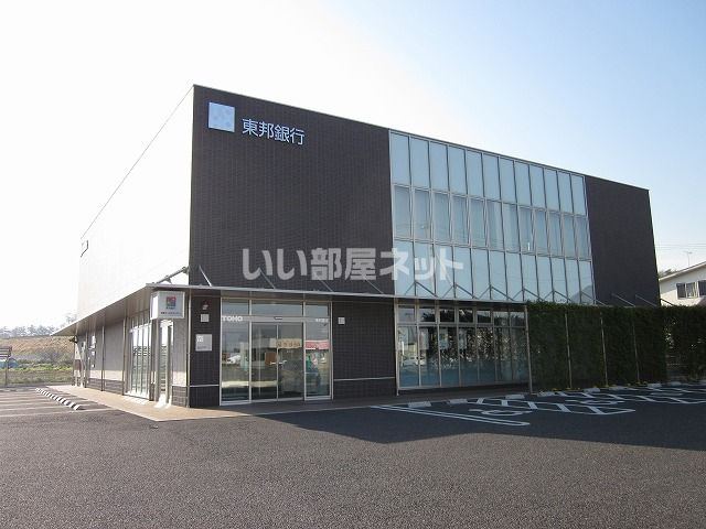 近くの東邦銀行 矢吹支店まで431m(徒歩6分)