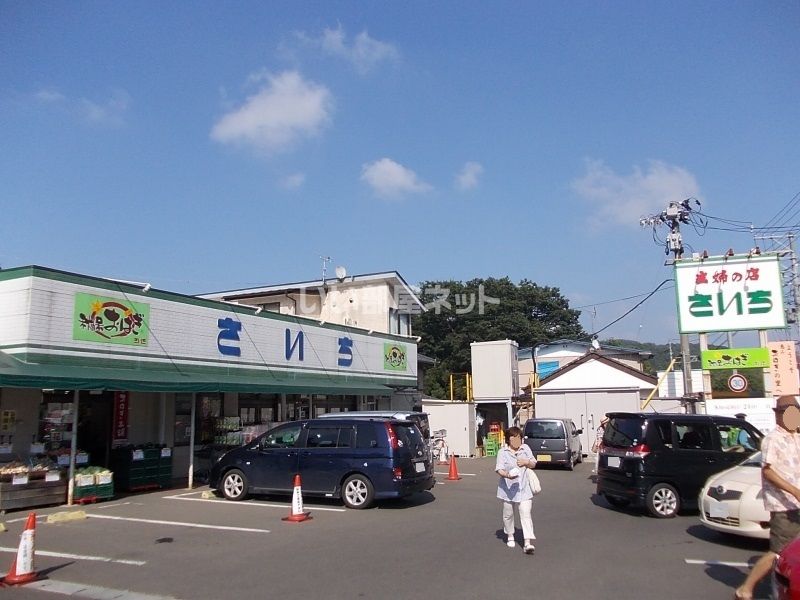 近くのスーパーまで366m（徒歩5分）
