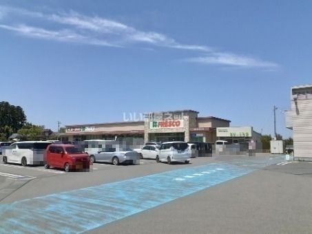 近くのスーパーまで1,081m（徒歩14分）