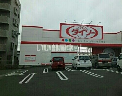 近くのザ・ダイソー　ショッピングタウン名取店まで376m（徒歩5分）