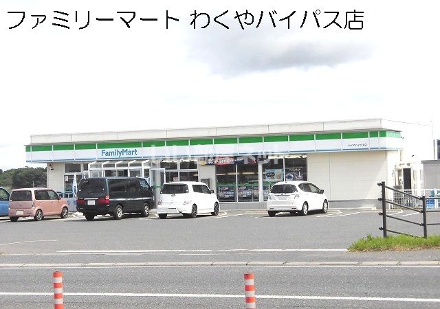 近くのファミリーマート涌谷バイパス店まで2,000m(徒歩25分)