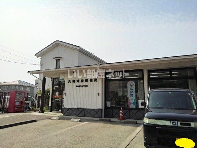 近くの郵便局まで936m（徒歩12分）