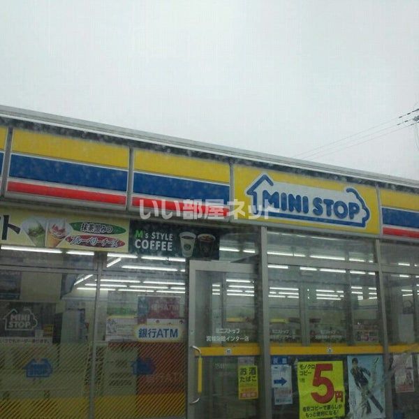 近くのミニストップ 宮城築館店まで2,565m（徒歩33分）