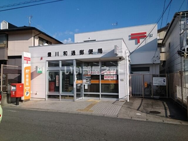 近くの郵便局まで536m（徒歩7分）