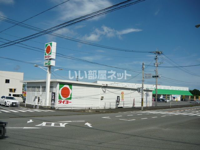 近くのタイヨー喜入店まで1,220m（徒歩16分）