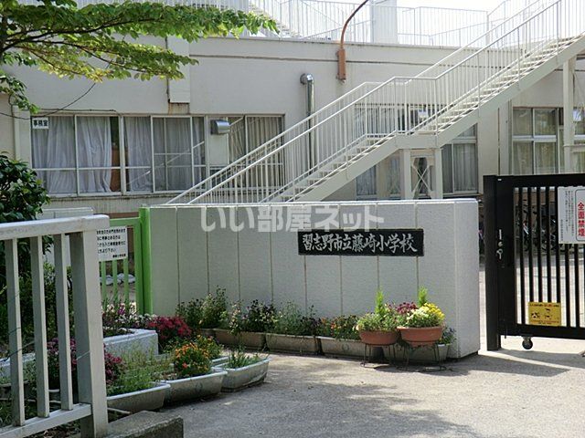 近くの習志野市立藤崎小学校まで1,361m（徒歩18分）