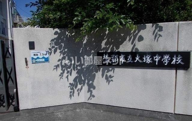 近くの蒲郡市立大塚中学校まで722m(徒歩10分)