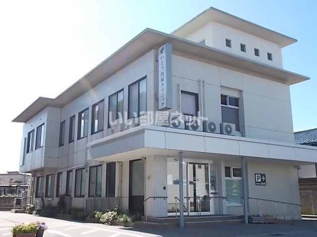 近くにいとう内科クリニックあり