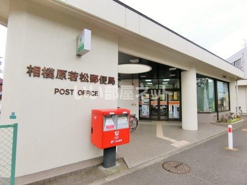 近くの郵便局まで641m（徒歩9分）