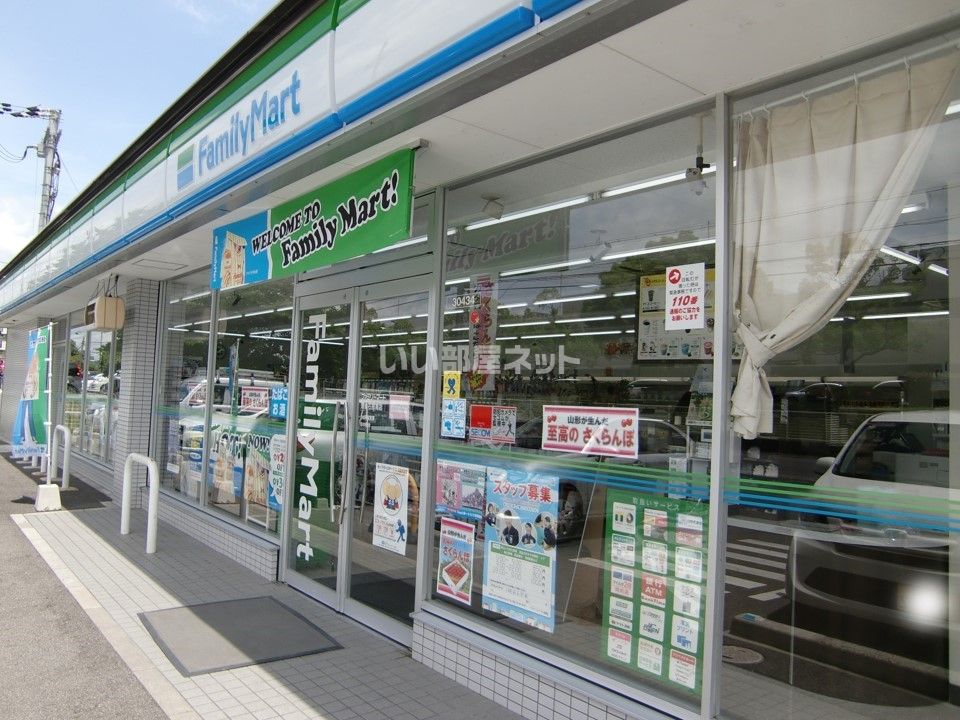 近くのファミリーマート 湖南石部南店まで661m（徒歩9分）