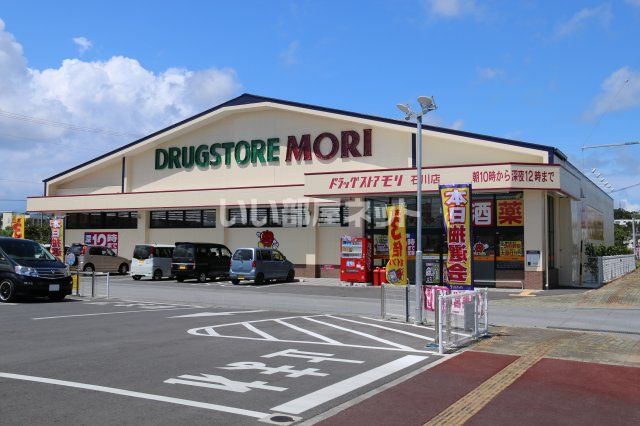 近くのDRUG STORE MORI(ドラッグストアモリ) 石川店まで167m（徒歩3分）